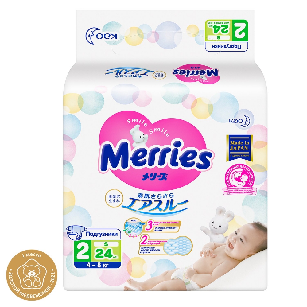 Подгузники на липучках размер S для детей 4-8 кг 24 шт ТМ Merries (Мэриз)