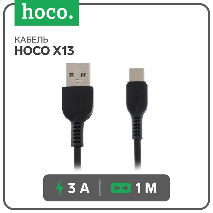 Кабель Hoco X13, Type-C - USB, 3 А, 1 м, PVC оплетка, черный