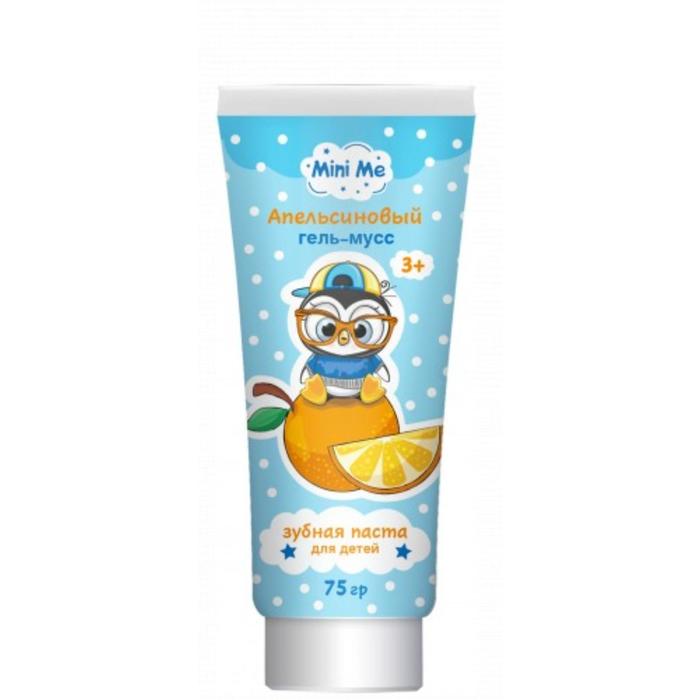 Зубная паста для детей серии Mini Me, «Апельсиновый гель-мусс», 75 г