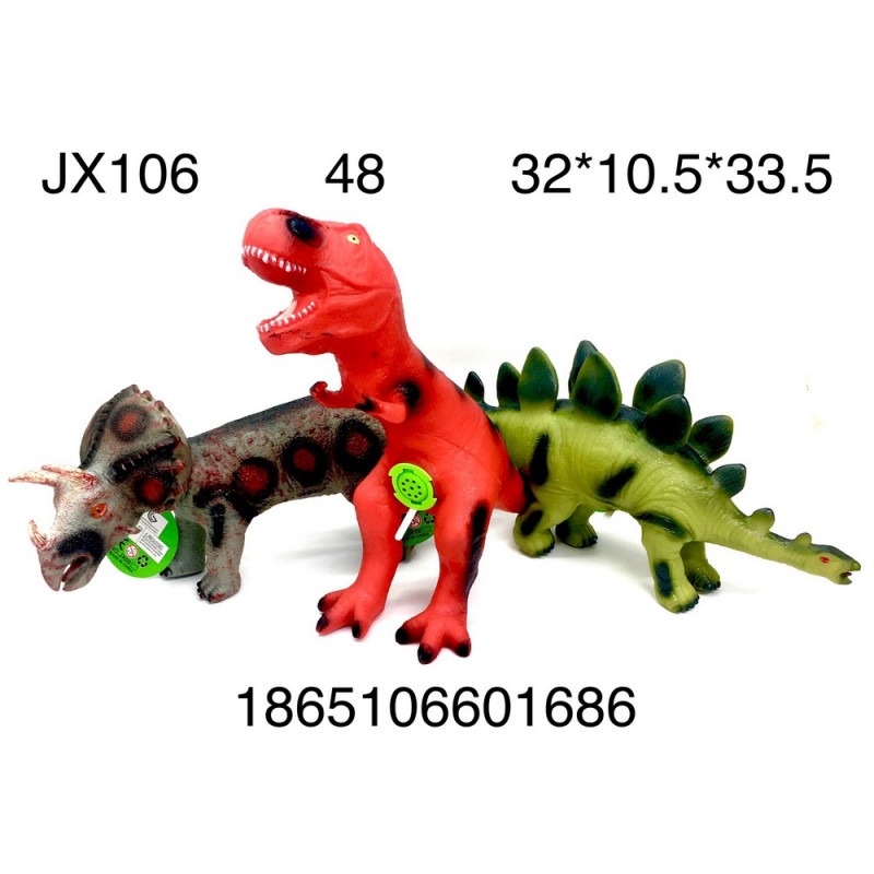 Динозавр JX106