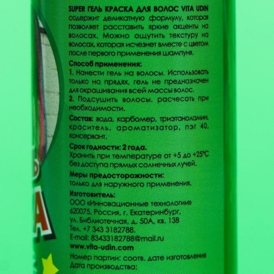 SUPER Гель краска для волос Udin, Зеленая 50мл