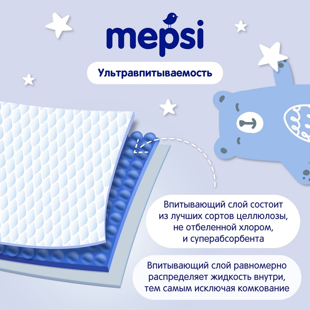 MEPSI дет.подгузники M (6-11кг), 21 шт.в уп