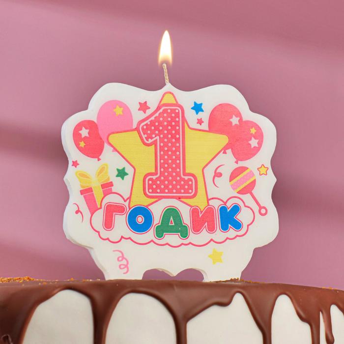 Свеча для торта цифра «1 годик, звезда» 