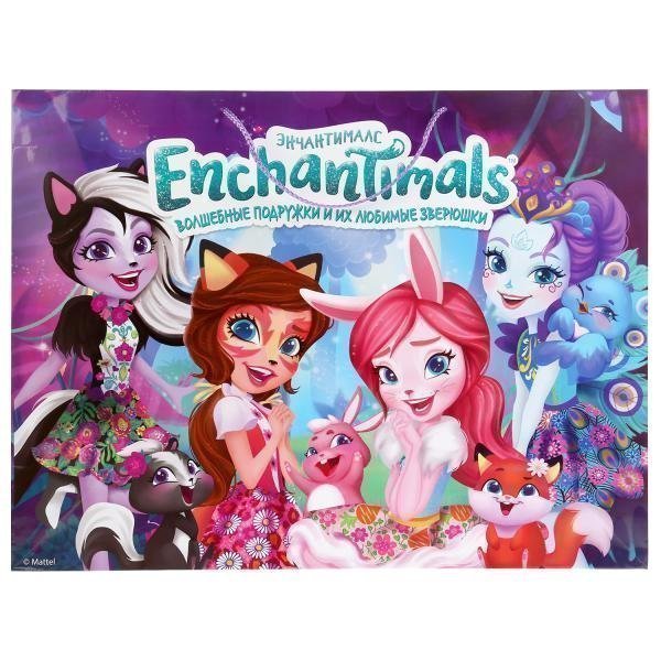 Пакет Веселый праздник Enchantimals 46*61*20 см